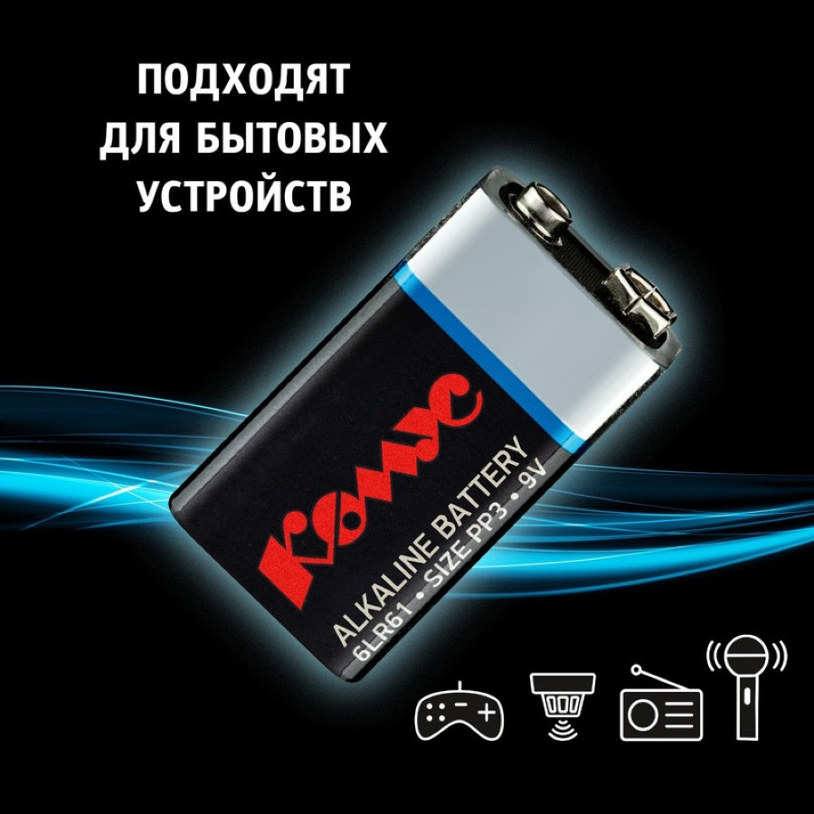 Батарейка Promega 6LR61/Крона 9V/1604A алкалин. бл/1