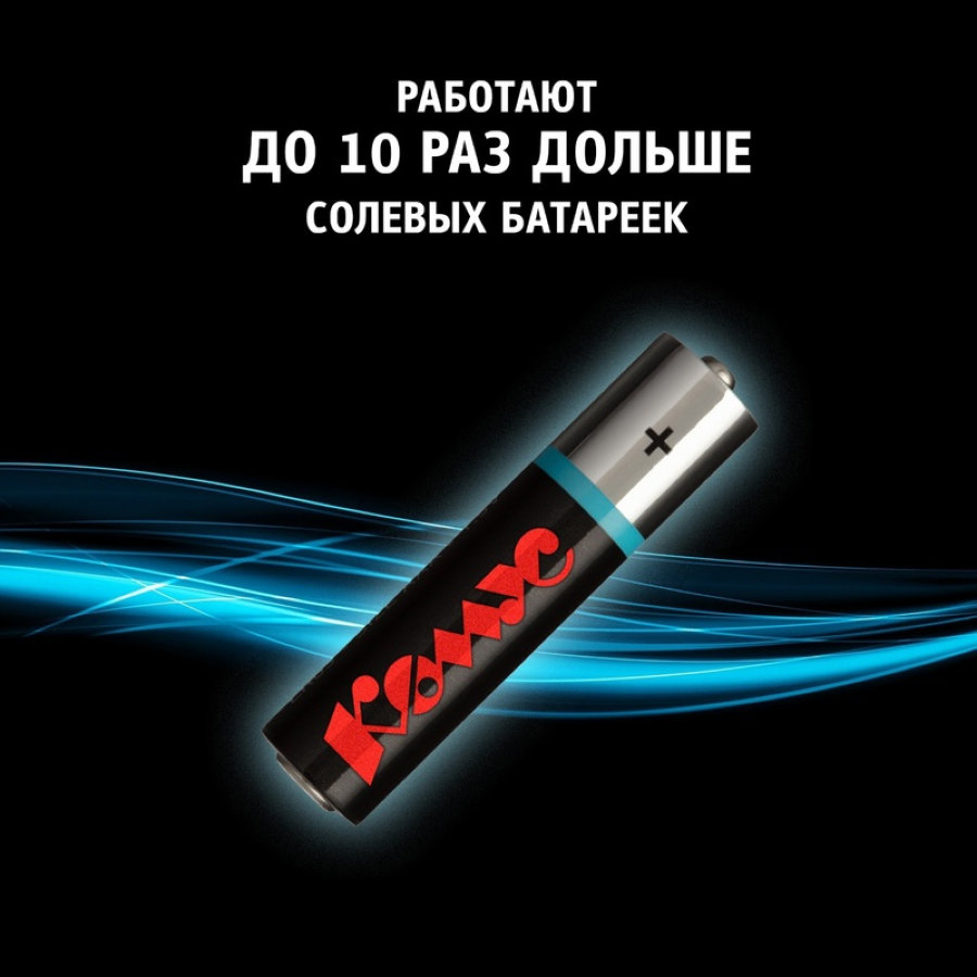Батарейка Promega AA LR06 + AAA LR03 (4 шт/уп)