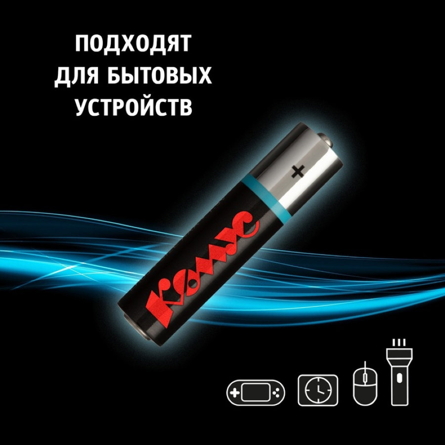 Батарейка Promega AA LR06 + AAA LR03 (4 шт/уп)