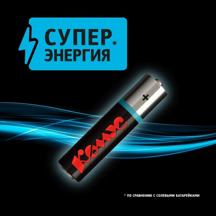 Батарейка Promega AA LR06 + AAA LR03 (4 шт/уп)