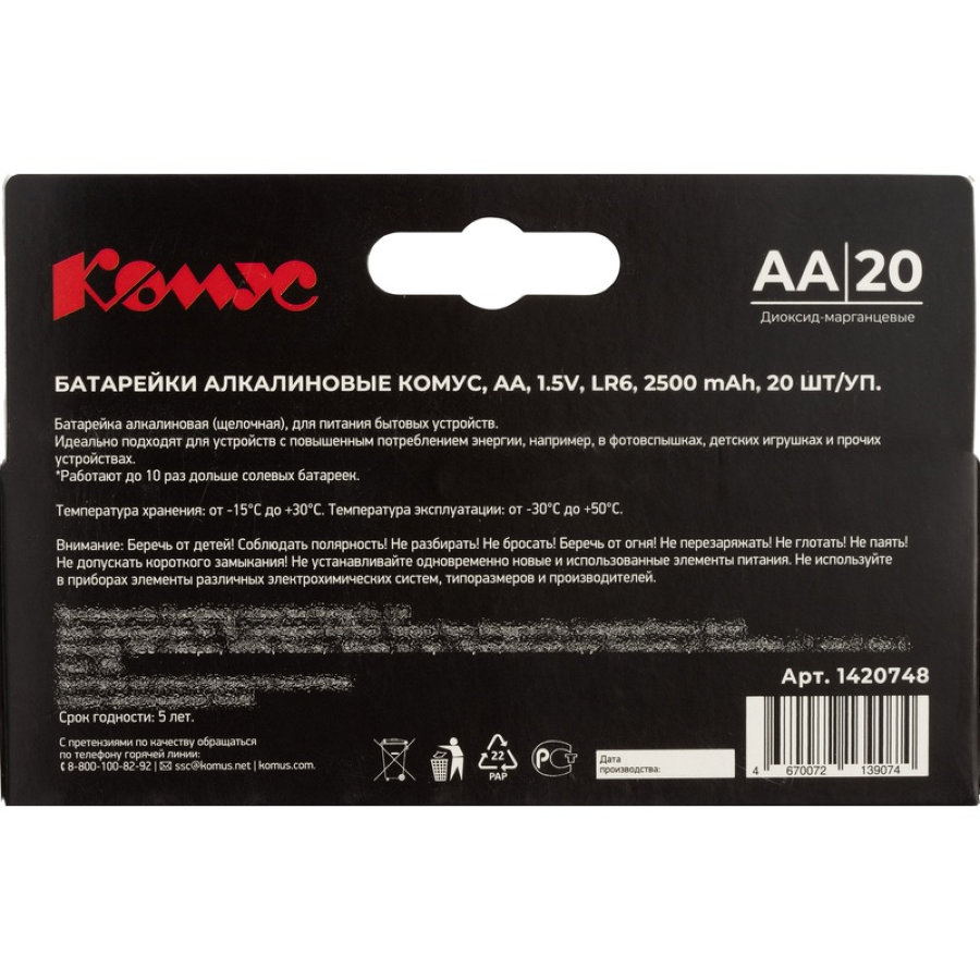 Батарейка АА пальчиковая ProMega jet, 20 шт/уп