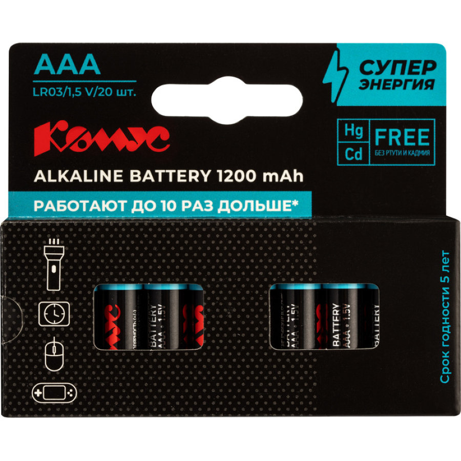 Батарейка ААА мизинчиковая ProMega jet (20 штук в упаковке)