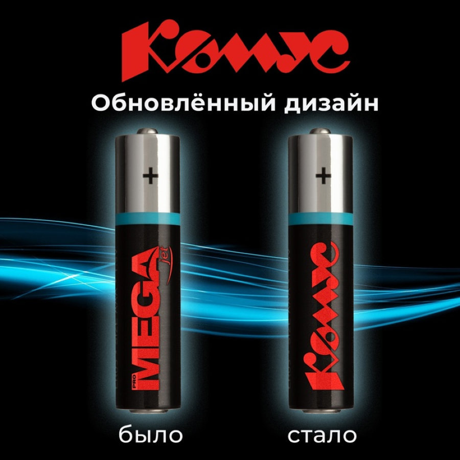 Батарейка ААА мизинчиковая ProMega jet (20 штук в упаковке)