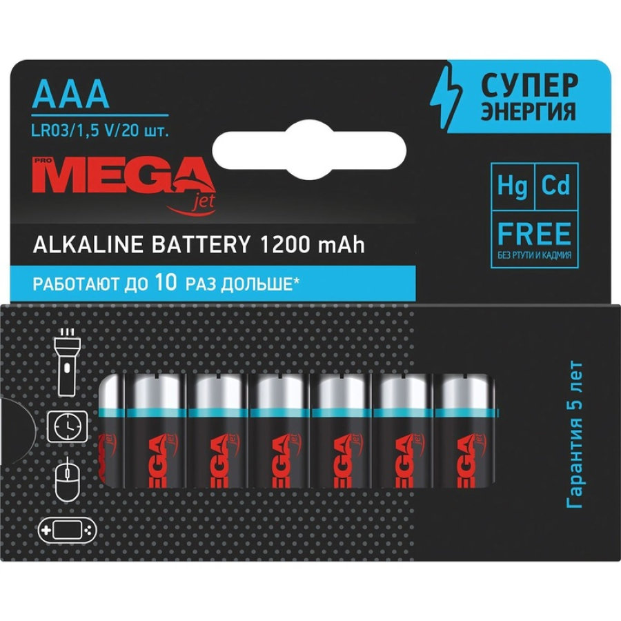 Батарейка ААА мизинчиковая ProMega jet (20 штук в упаковке)
