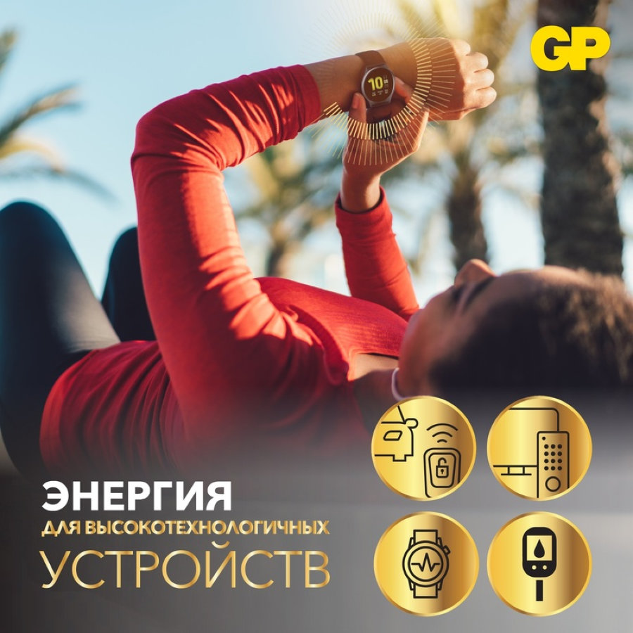 Батарейки GP CR2025 (5 штук в упаковке)