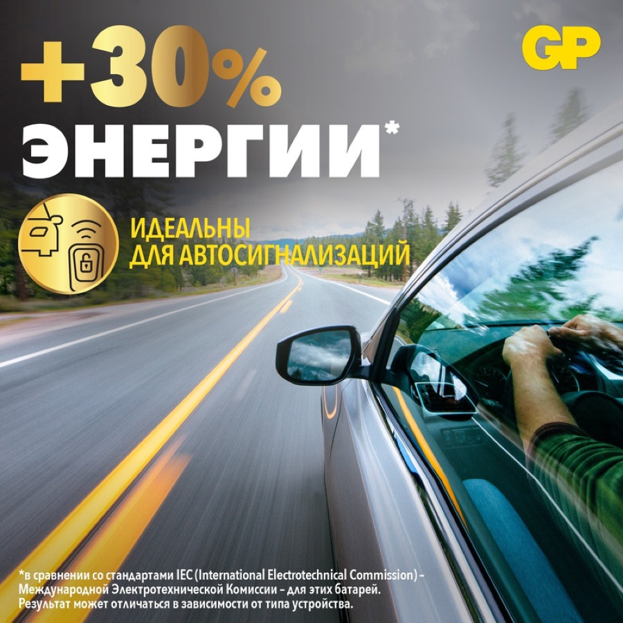 Батарейки GP CR2025 (5 штук в упаковке)