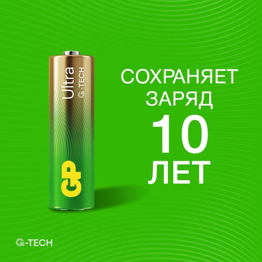 Батарейки GP Ultra пальчиковые AA LR6 (6 шт/уп)