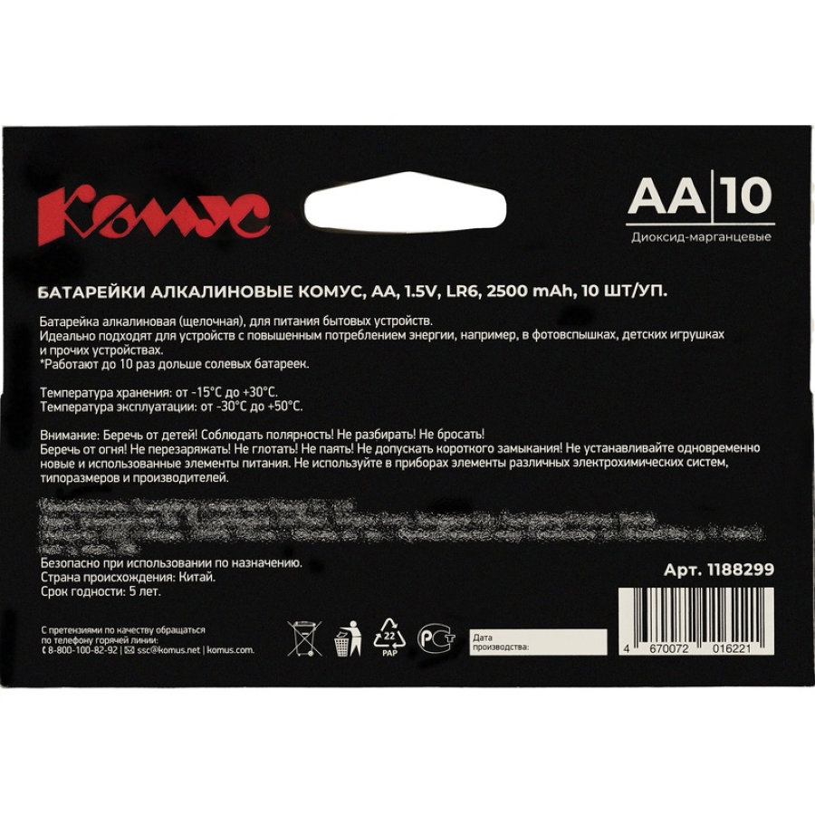 Батарейки Promega АA/LR06 бл/10шт