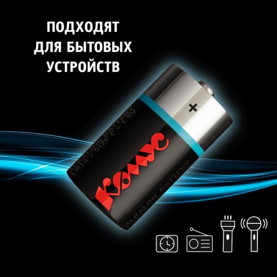 Батарейки Promega С LR14 (2 штуки в упаковке)