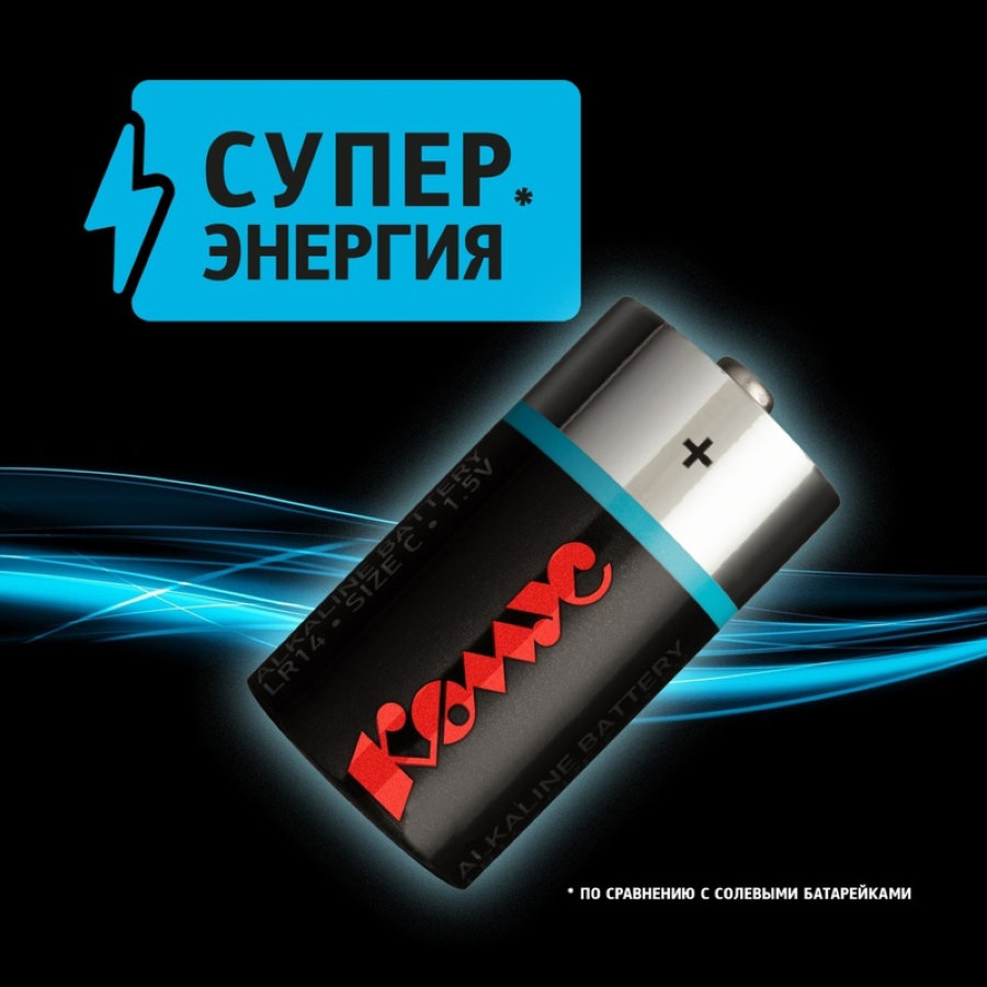 Батарейки Promega С LR14 (2 штуки в упаковке)