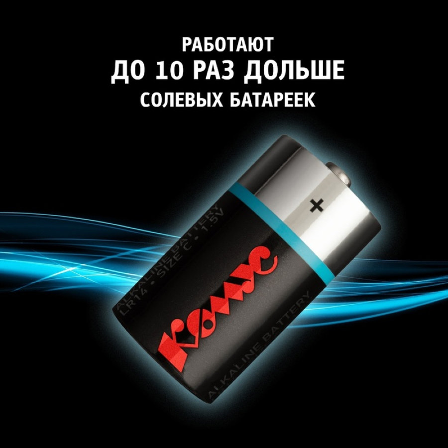 Батарейки Promega С LR14 (2 штуки в упаковке)