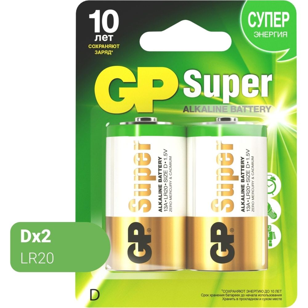 Батарейка GP Super D/LR20/13A алкалиновая, 2шт/блистер