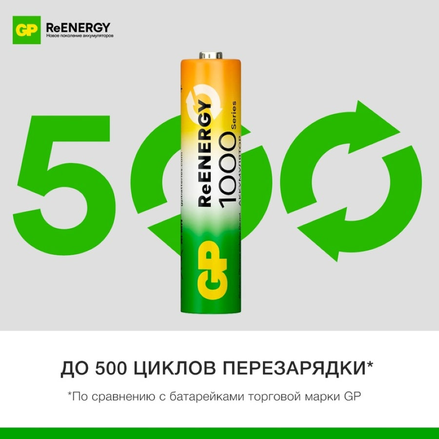 Аккумулятор GP 1000mAh АAA/HR03 NiMH 2шт/блистер