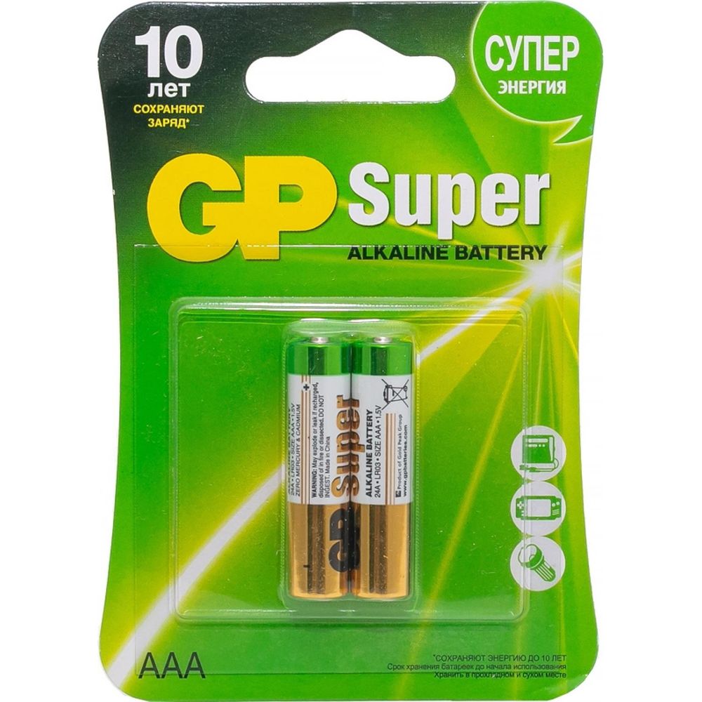 Батарейка GP Super AAA/LR03/24A алкалиновая 2шт/блистер