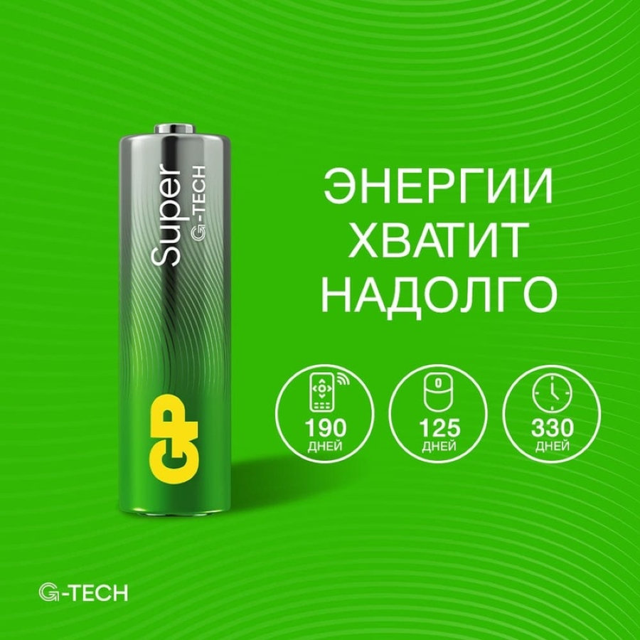 Батарейка GP Super AA/LR6/15A алкалиновая 2шт/блистер