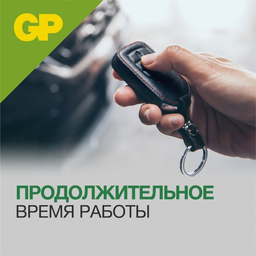 Батарейка GP 27A 12V алкалиновая 1шт/блистер