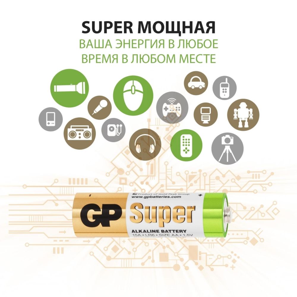 Батарейка GP Super AA/LR6/15A алкалиновая, 4шт/уп