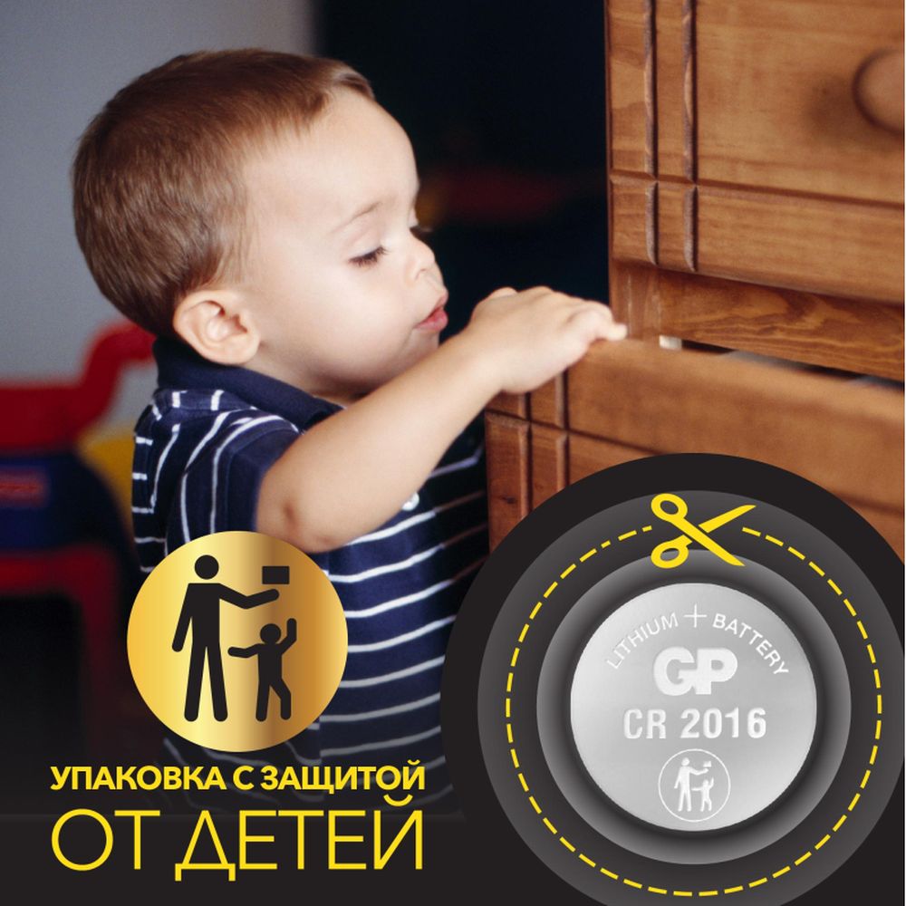 Батарейка GP CR2016, 3V, литий, 1шт/блистер