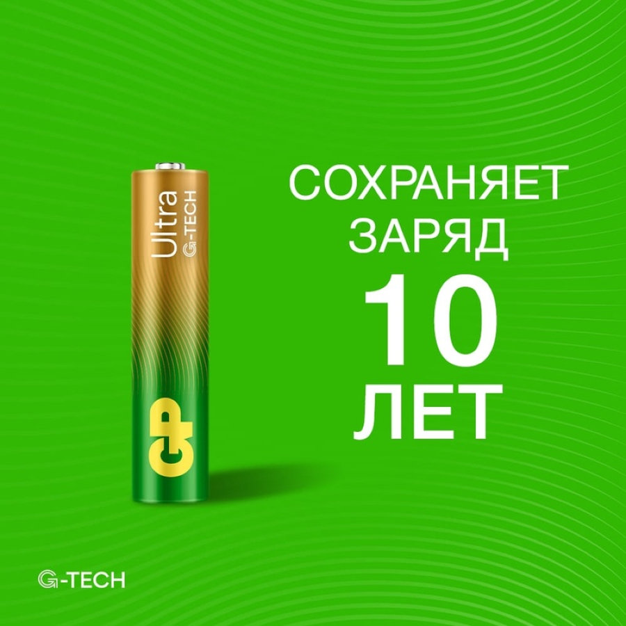 Батарейка GP Ultra AAA/LR03/24A алкалиновая 4шт/блистер
