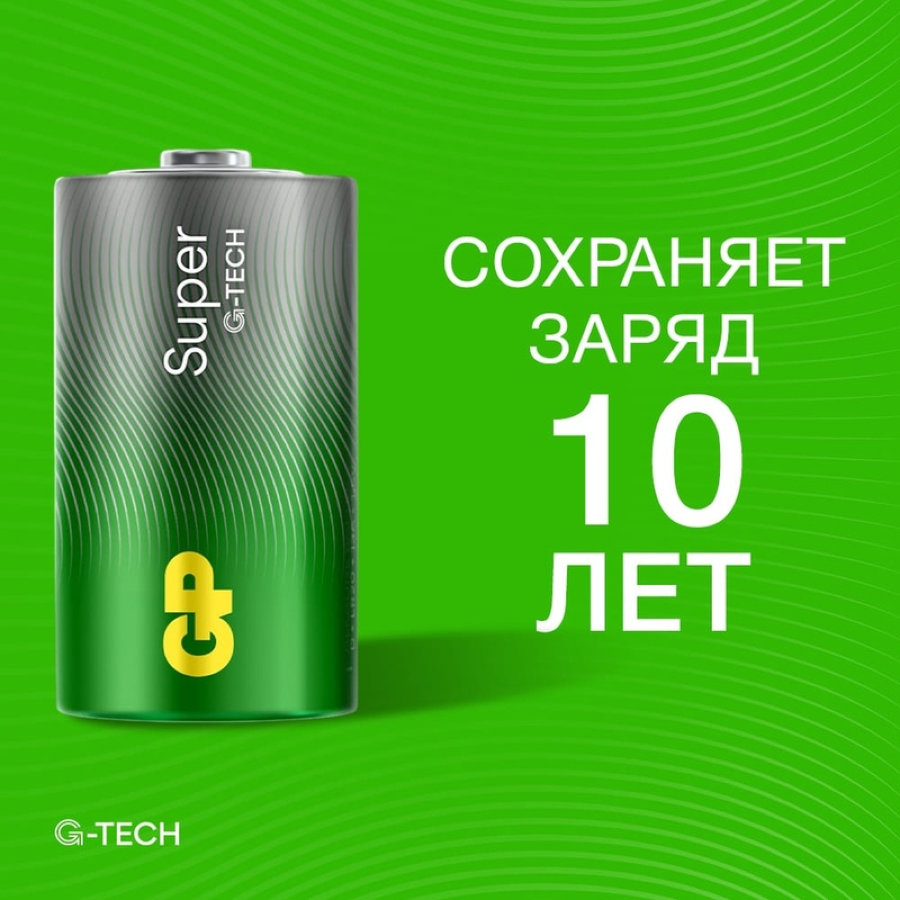 Батарейка GP Super эконом D/LR20/13A алкалиновая 2шт/уп