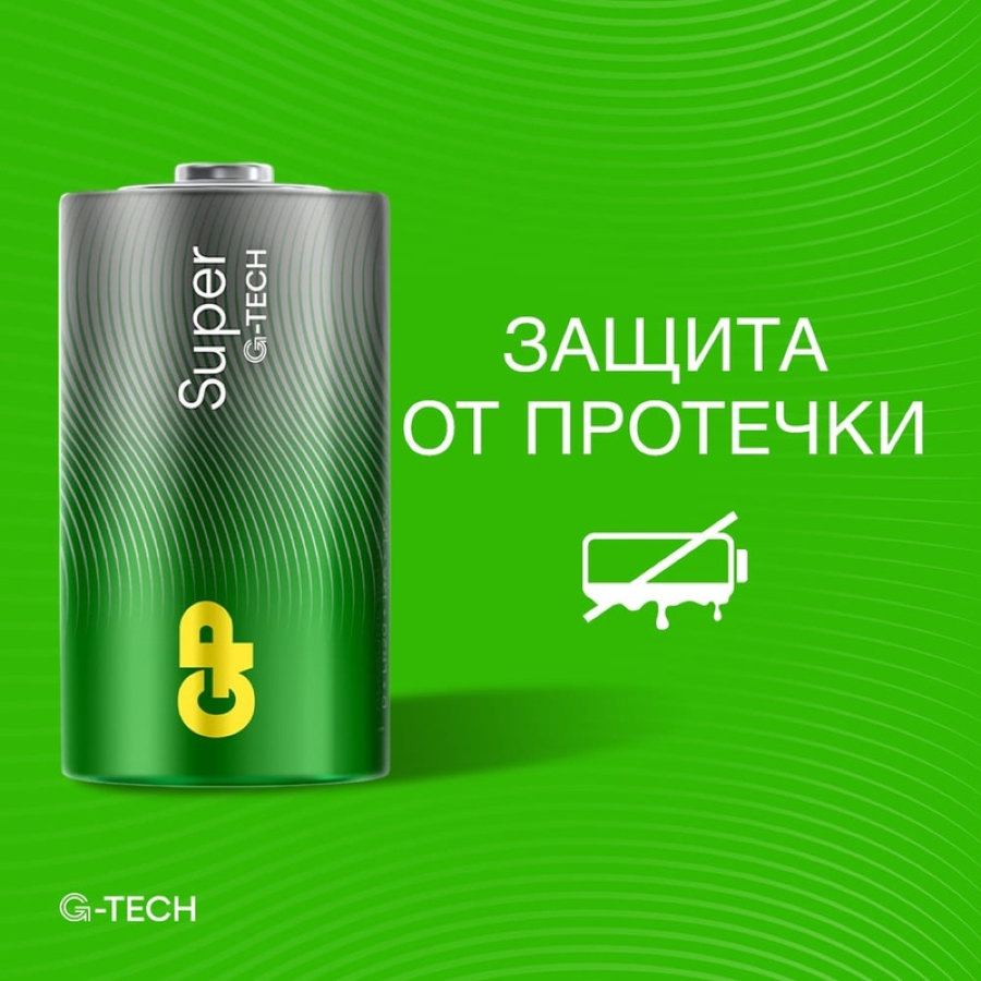 Батарейка GP Super эконом D/LR20/13A алкалиновая 2шт/уп