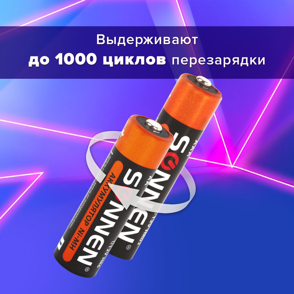 Батарейки аккумуляторные Ni-Mh пальчиковые / мизинчиковые НАБОР 8 шт. (AA+ААА) 2700/1000 mAh, SONNEN