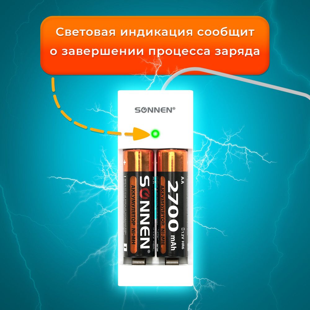 Зарядное устройство с аккумуляторами 4 шт. (2+2) AA+AAA (HR6+HR03), 2700 mAh + 1000 mAh, SONNEN BC2