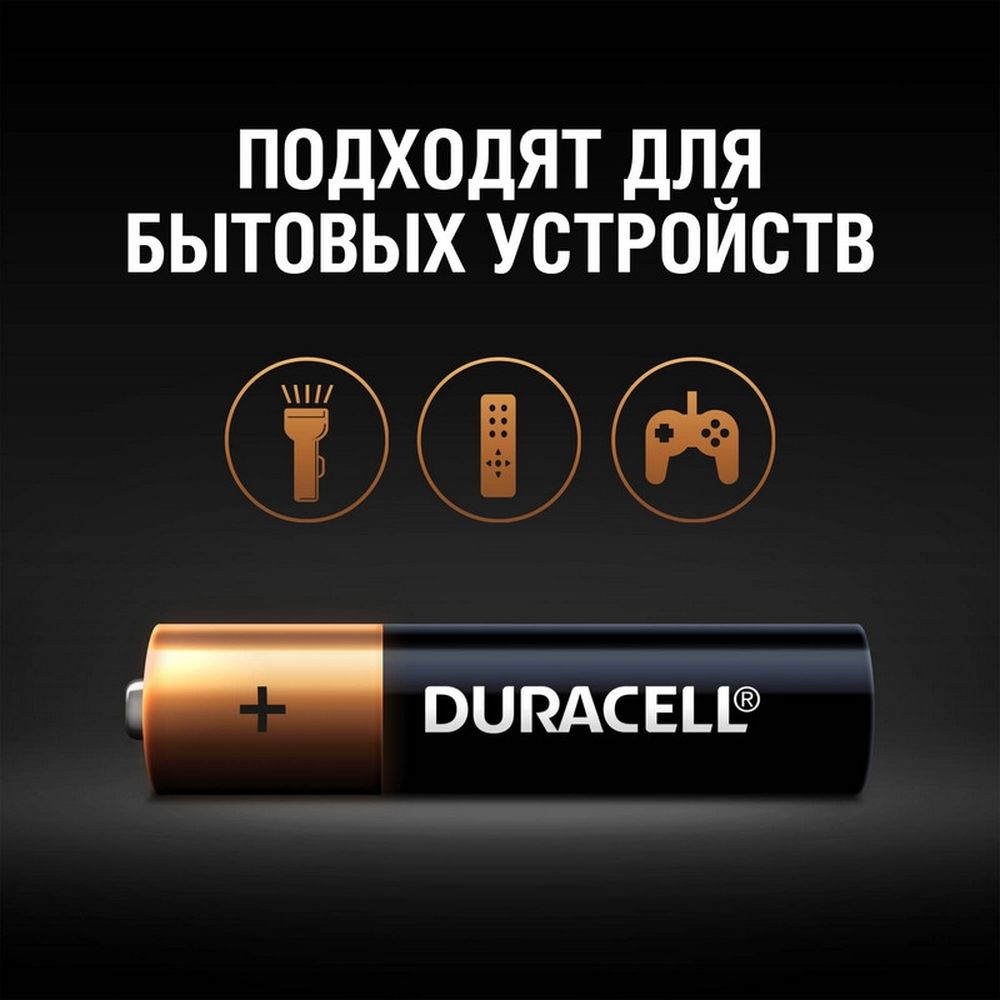 Батарейка DURACELL AAA/LR03 алкалиновая бл/4