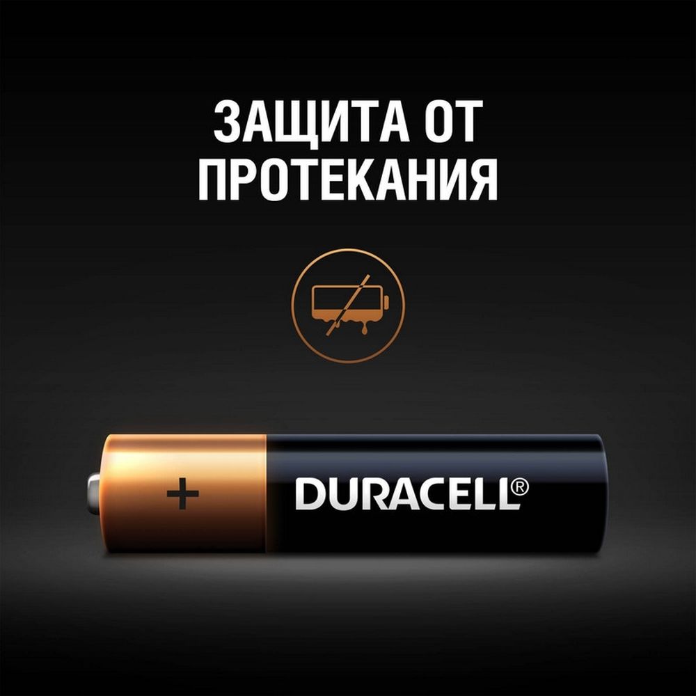Батарейка DURACELL AAA/LR03 алкалиновая бл/4