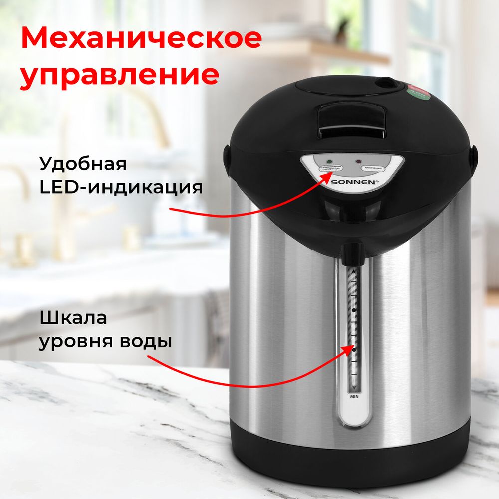 Термопот SONNEN TP-28, 3 л, 900 Вт, 1 температурный режим, ручной насос, сталь, черный/серебро