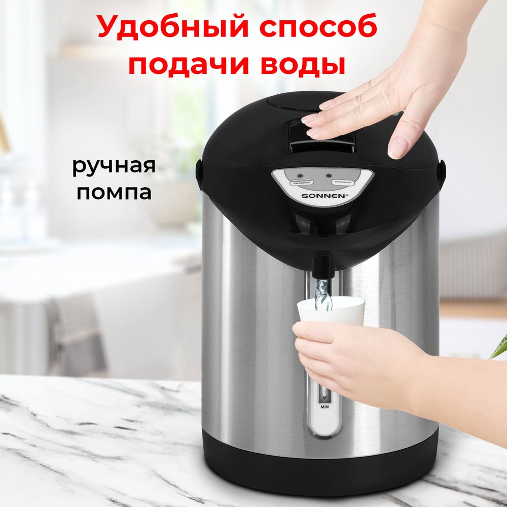 Термопот SONNEN TP-28, 3 л, 900 Вт, 1 температурный режим, ручной насос, сталь, черный/серебро