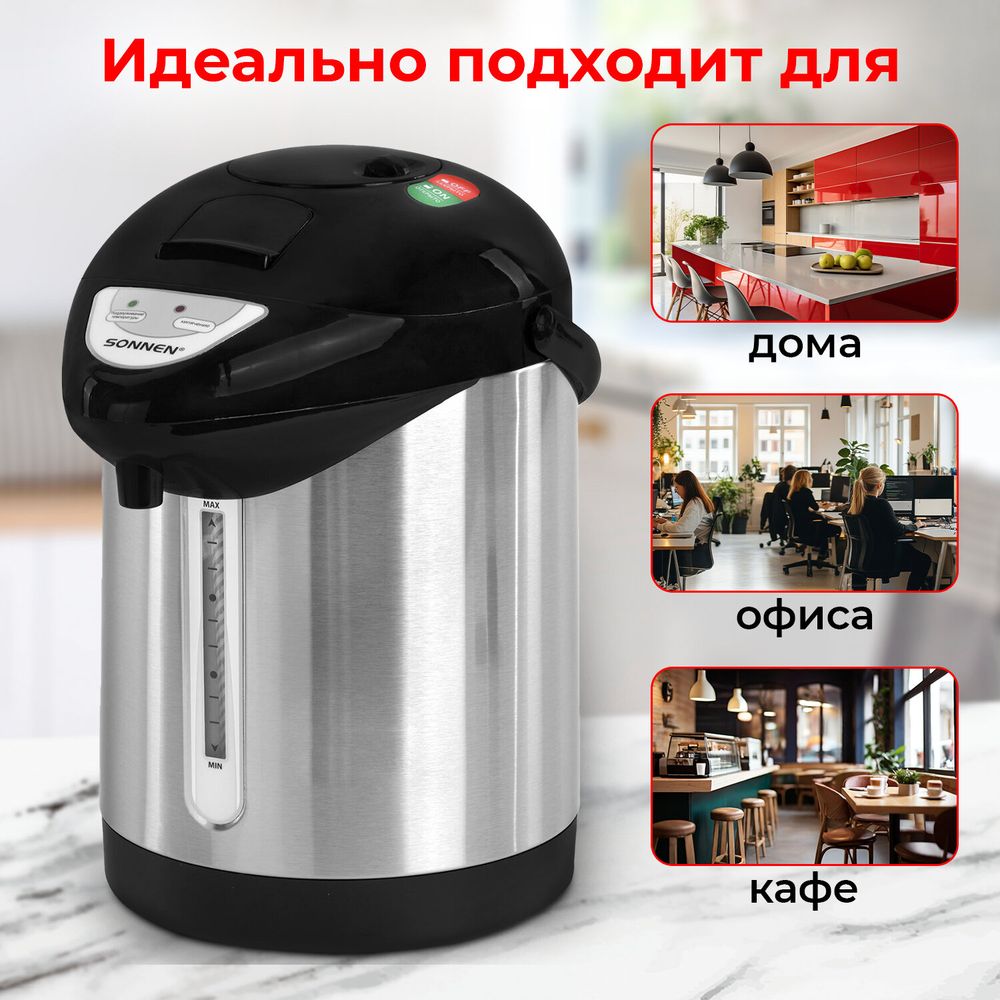Термопот SONNEN TP-28, 3 л, 900 Вт, 1 температурный режим, ручной насос, сталь, черный/серебро