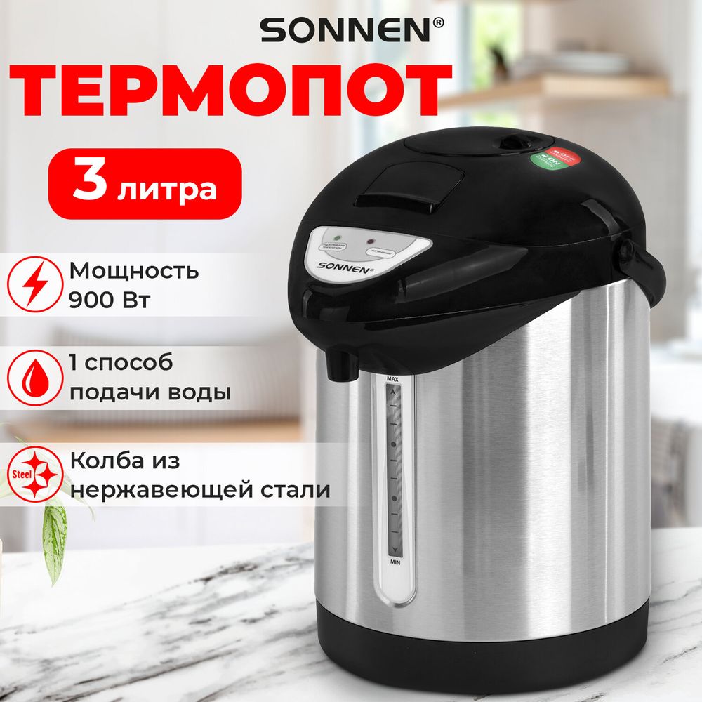 Термопот SONNEN TP-28, 3 л, 900 Вт, 1 температурный режим, ручной насос, сталь, черный/серебро