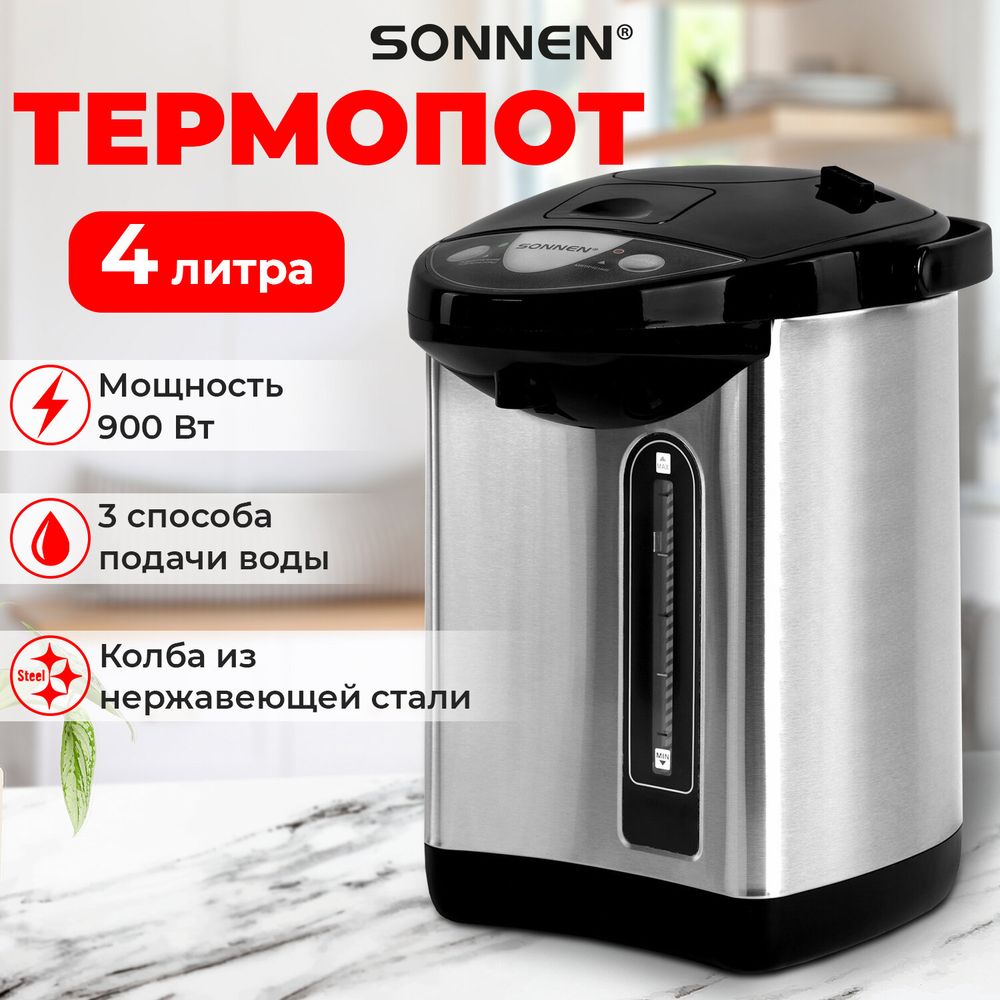 Термопот SONNEN TP-38, 4 л, 900 Вт, 1 температурный режим, 3 режима подачи воды, сталь, черный/серебро