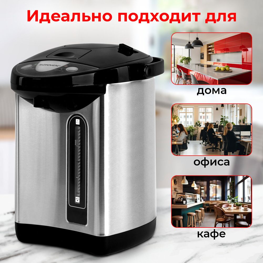 Термопот SONNEN TP-38, 4 л, 900 Вт, 1 температурный режим, 3 режима подачи воды, сталь, черный/серебро
