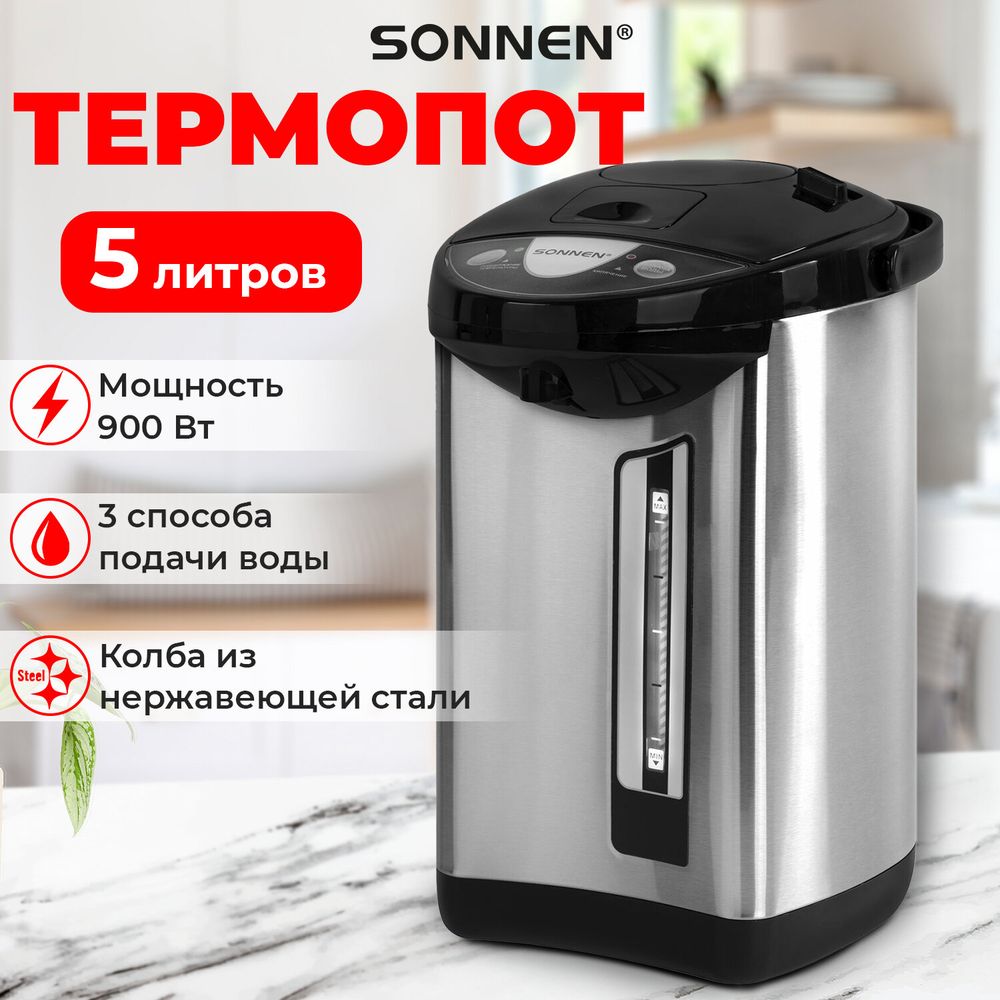 Термопот SONNEN TP-50, 5 л, 900 Вт, 1 температурный режим, 3 режима подачи воды, сталь, белый/серебро