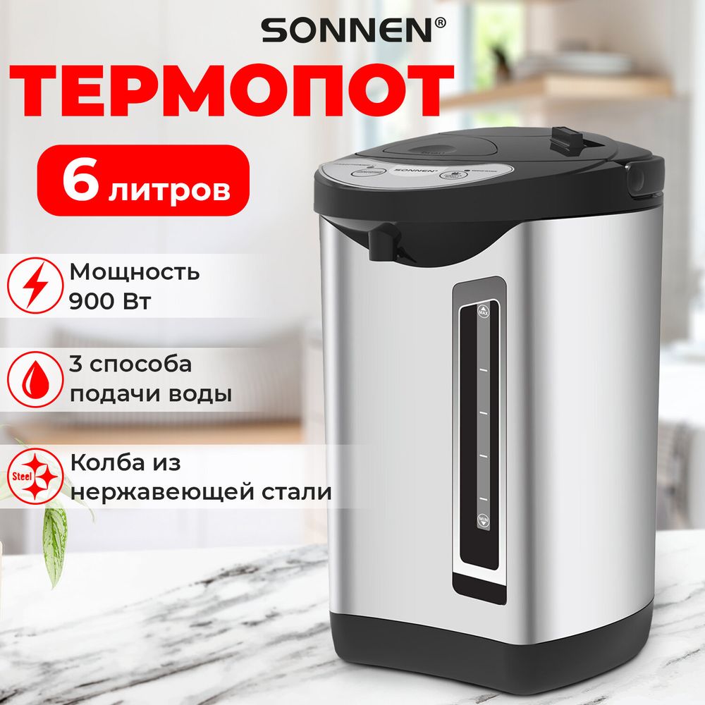 Термопот SONNEN TP-60, 6 л, 900 Вт, 1 температурный режим, 3 режима подачи воды, сталь, черный/серебро