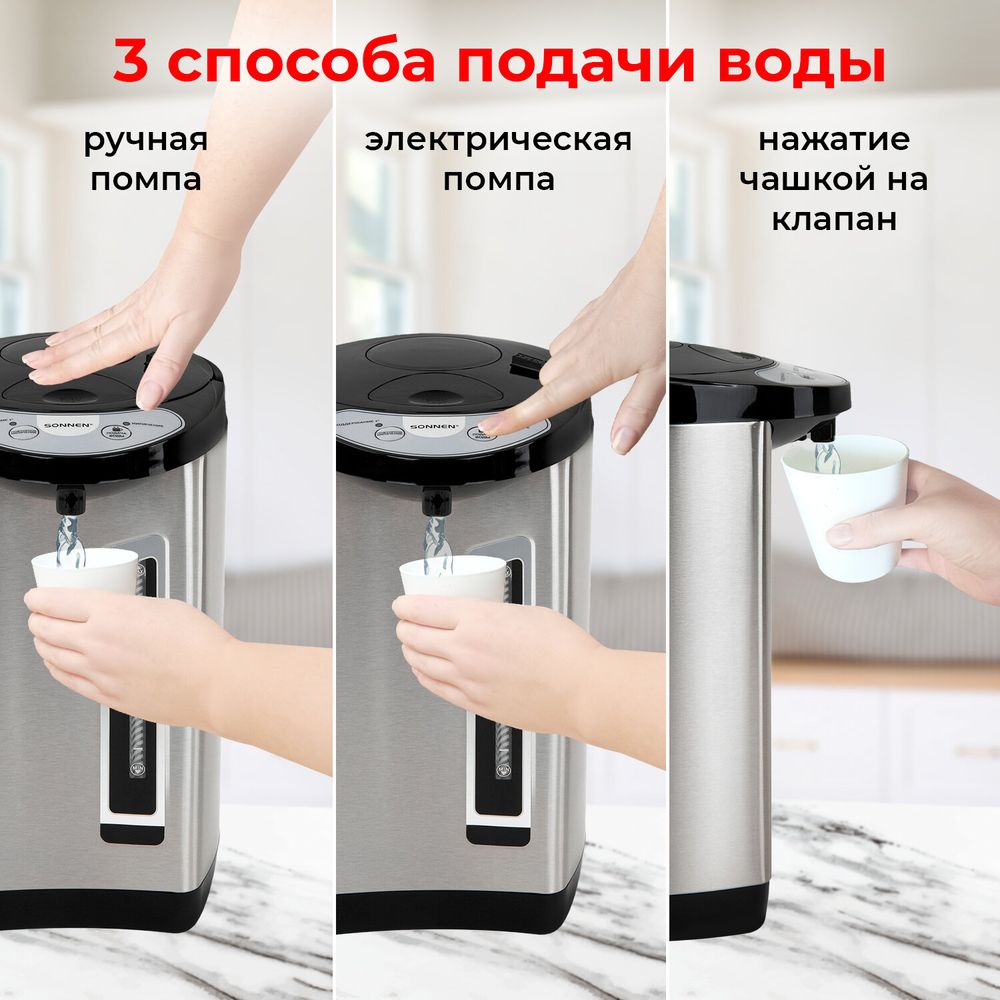Термопот SONNEN TP-60, 6 л, 900 Вт, 1 температурный режим, 3 режима подачи воды, сталь, черный/серебро
