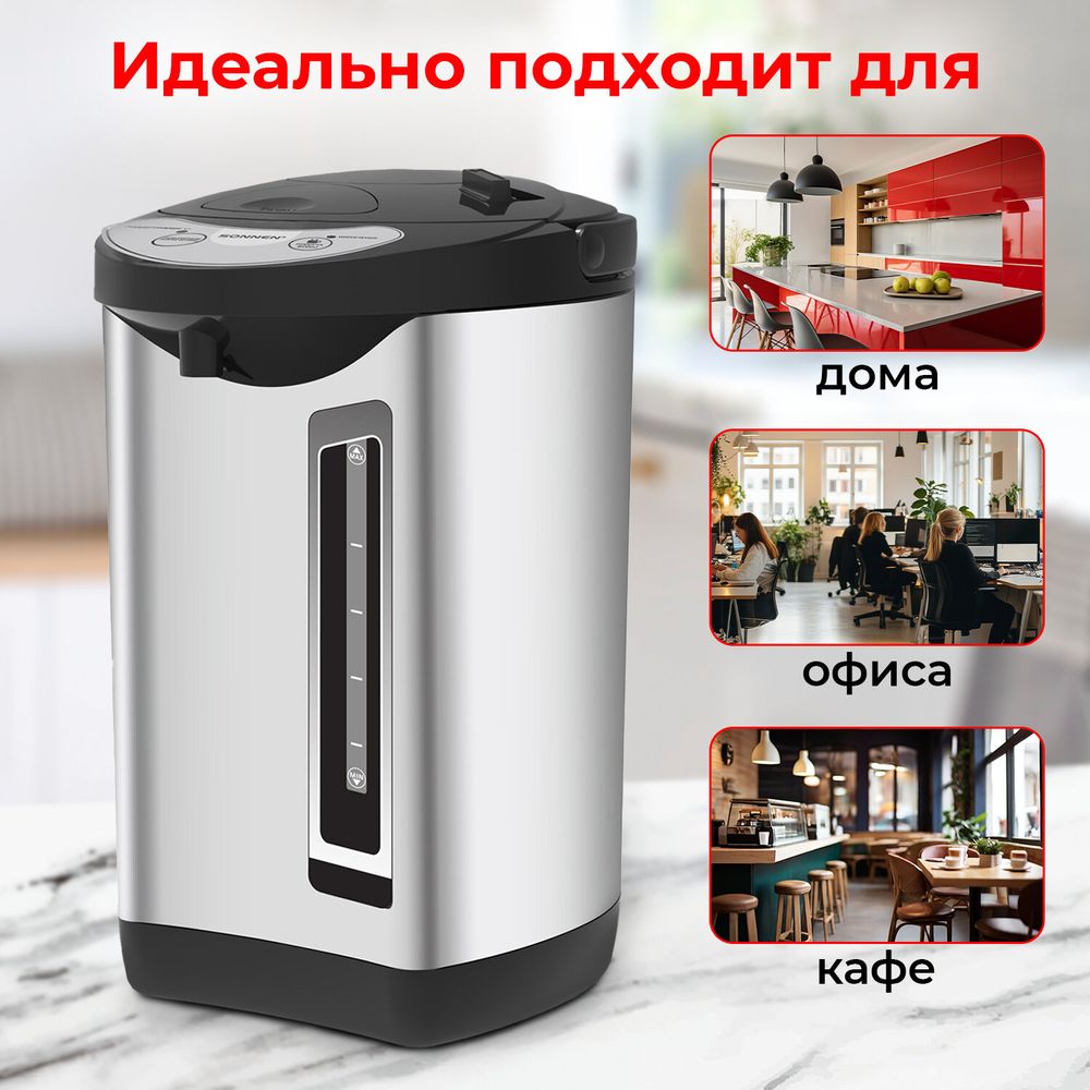Термопот SONNEN TP-60, 6 л, 900 Вт, 1 температурный режим, 3 режима подачи воды, сталь, черный/серебро