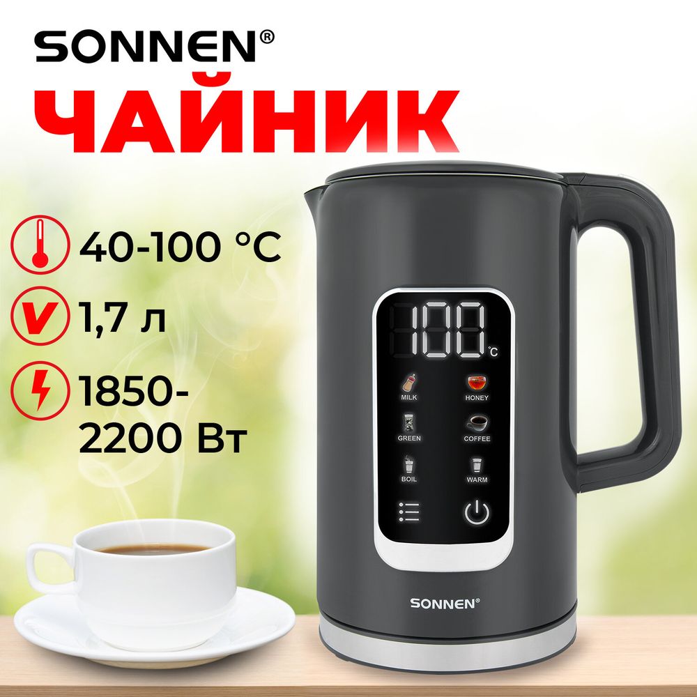 Чайник с терморегулятором и дисплеем, ДВОЙНЫЕ СТЕНКИ, SONNEN KT-8723G, 1,7 л, 2200 Вт, серый
