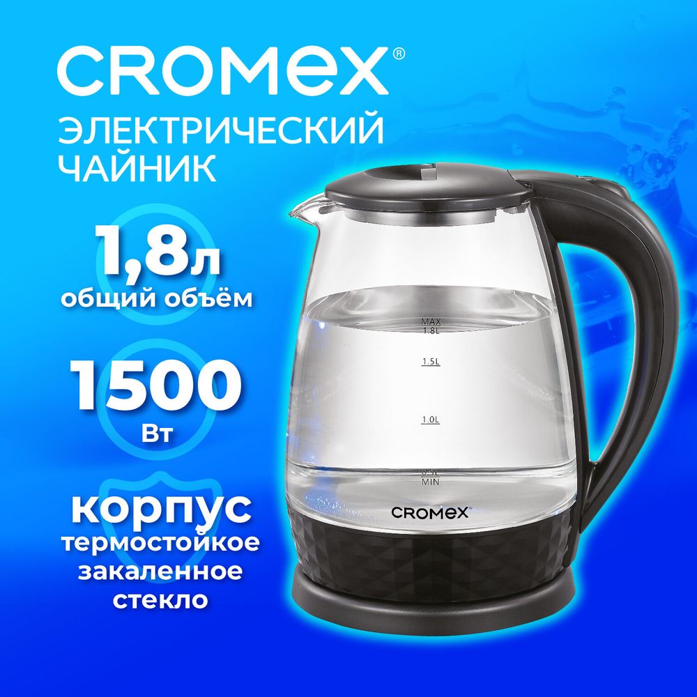 Чайник электрический CROMEX KT-308, 1,8 л