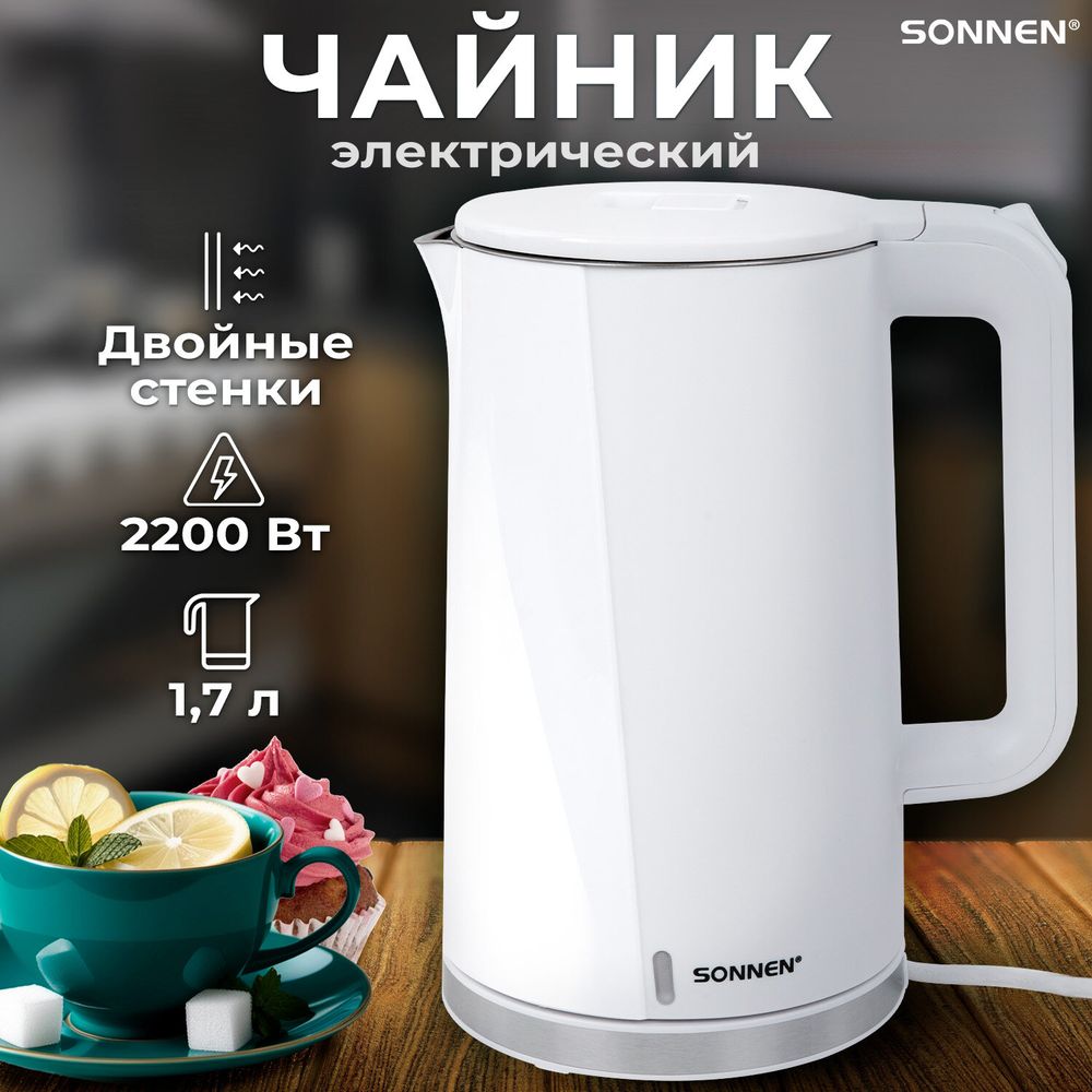 Чайник электрический с двойными стенками SONNEN KT-8718W, 1,7 л, 2200 Вт, белый