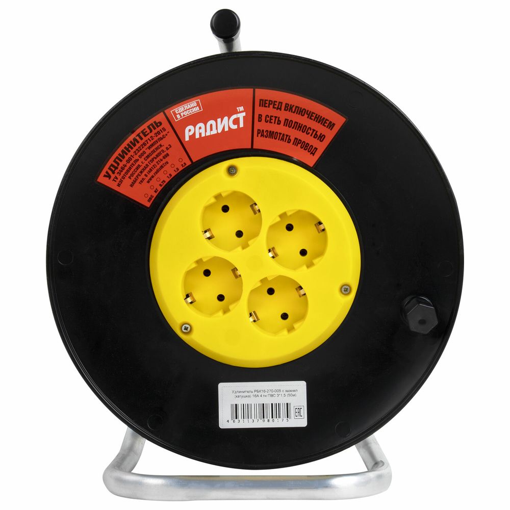 Удлинитель на катушке РБК16-270-005, 4 розетки с заземлением, 50 м, 3х1,5 мм, 2200 Вт