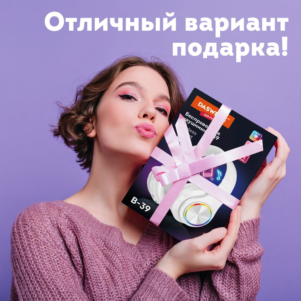 Наушники беспроводные большие светящиеся накладные, белые DASWERK 