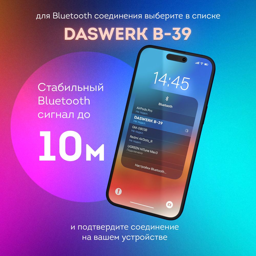 Наушники беспроводные большие светящиеся накладные, белые DASWERK 
