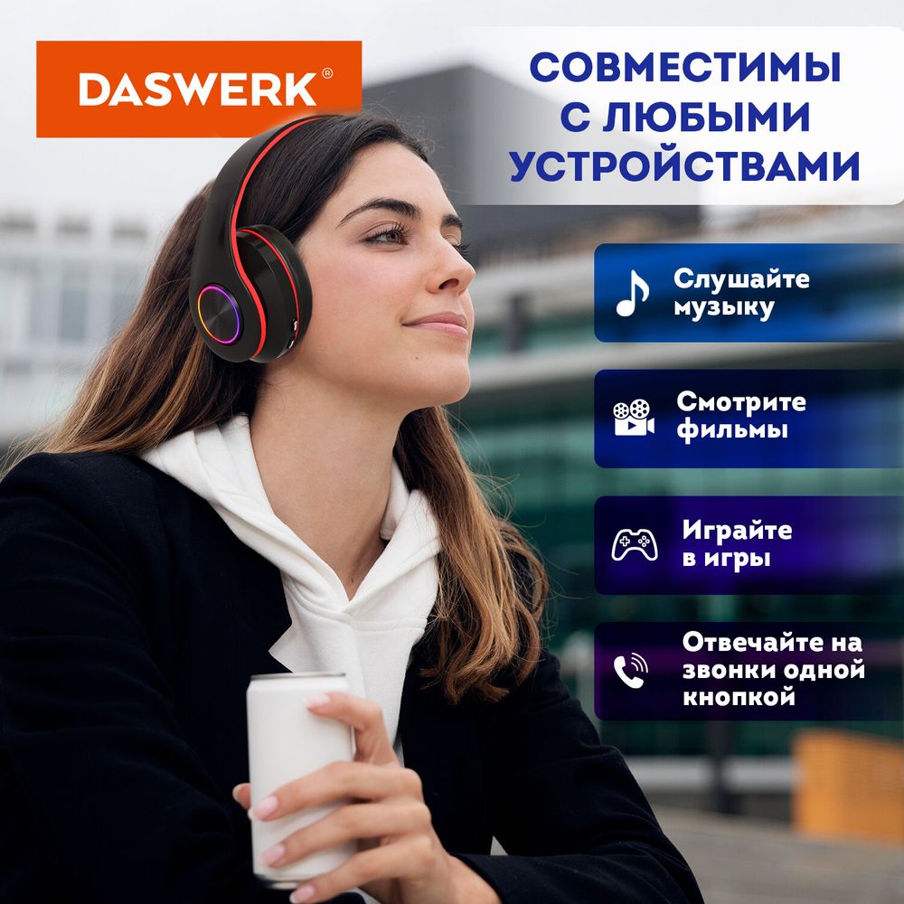 Наушники беспроводные большие светящиеся накладные, красные DASWERK 