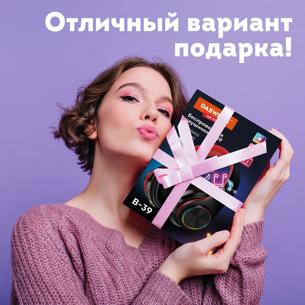 Наушники беспроводные большие светящиеся накладные, красные DASWERK 