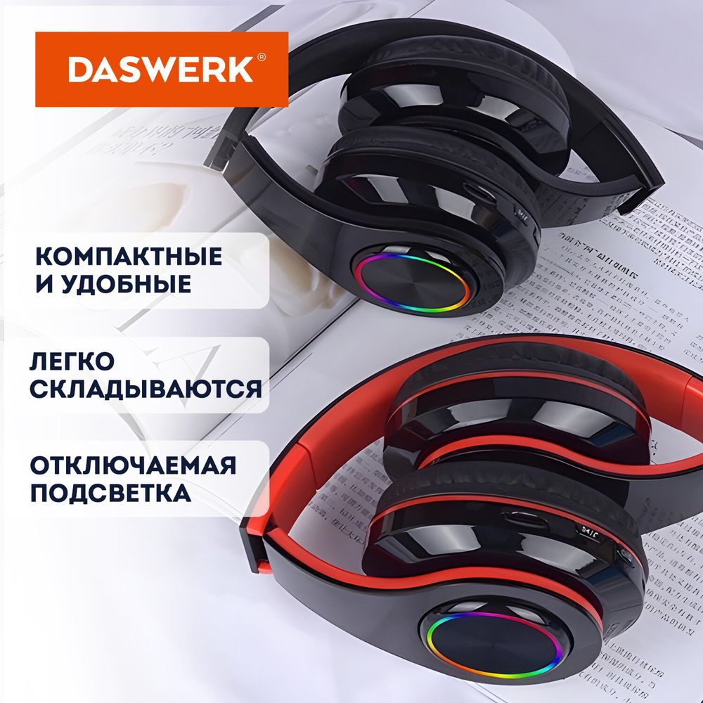 Наушники беспроводные большие светящиеся накладные, красные DASWERK 