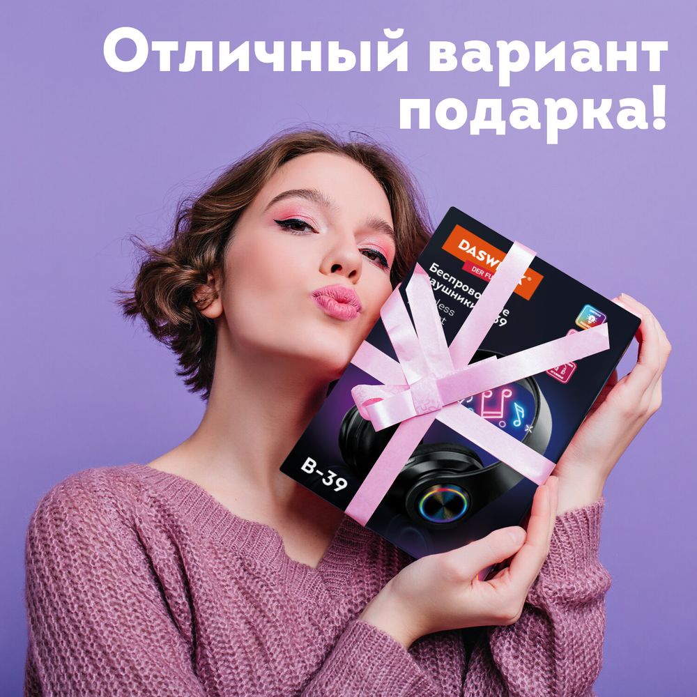 Наушники беспроводные большие светящиеся накладные, чёрные DASWERK 