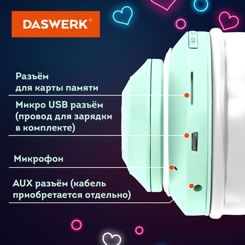 Наушники беспроводные игровые накладные, с ушками, светящиеся, мятные DASWERK 
